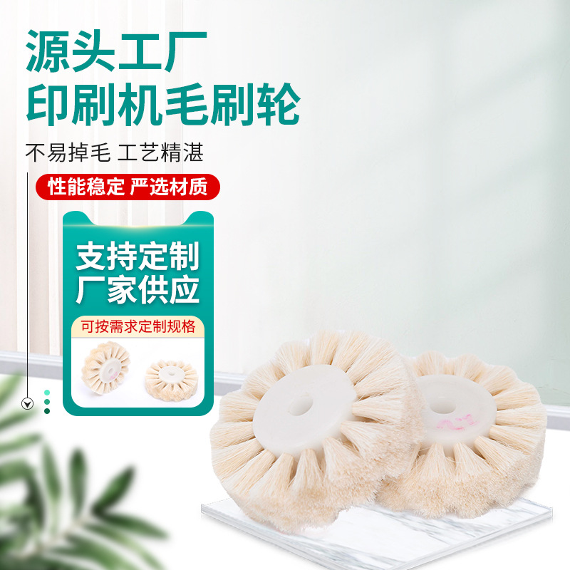 销售工业刷 清洗毛刷 植毛加工羊毛轮刷 羊毛轮刷钻孔植毛