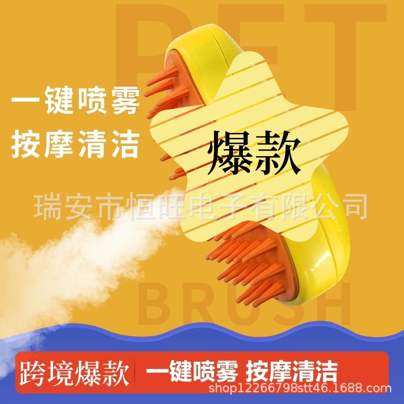 Hengwang Transfronteriza Popular peine de aerosol para mascotas gato y perro cepillo de masaje para mascotas spray peine de eliminación de vello con un solo clic spray anti-vuelo pelo