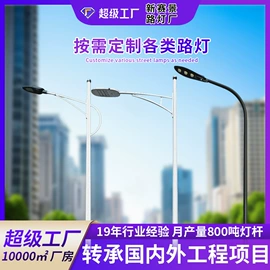 灯柱灯杆;投光灯;路灯