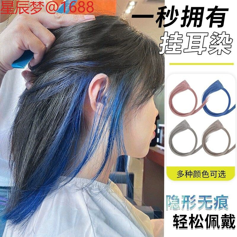 Clip-In Hair Extensions for Women with Long Hair, One-Piece Highlights, Colored Short Hair Extensions, Gradient Hairpieces
