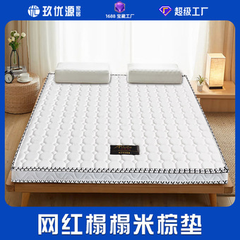 玖优源椰梦维棕榈薄床垫乳胶1.5m榻榻米垫椰棕加硬席梦思护脊棕垫