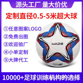 足球定制加工学生5号4号3号刻字印字定做图案logo热贴合胶粘PU