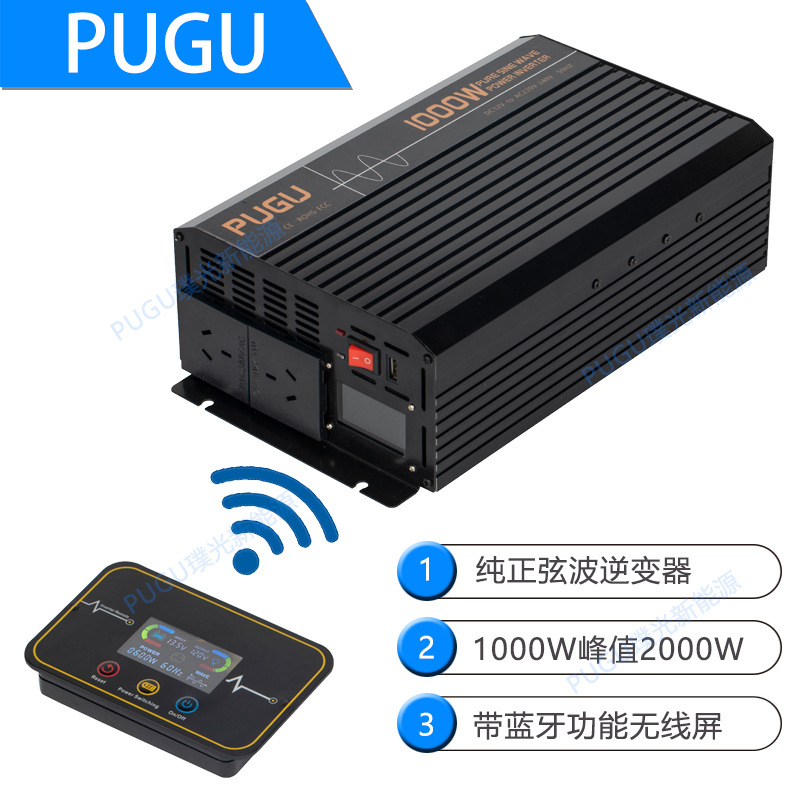 厂家直销太阳能逆变器12V24V48V转110V220V大功率逆变器1000W跨境