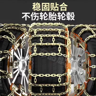 Tire snow chain Chains Universal Anti-Slip Emergency