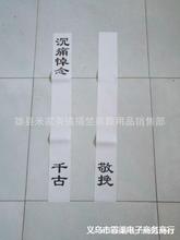 厂家批发 纸 布挽联 花圈挽联 灵堂布花圈材料纸活纸扎