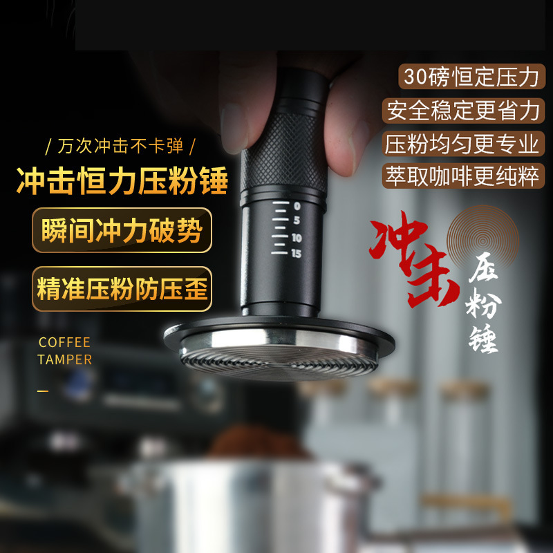 Impact powder hammer constant force powder hammer balance elastic horizontal elastic powder hammer coffee powder press 51/53/58mm Impact powder hammer constant force powder hammer balance elastic horizontal elastic powder hammer coffee powder press 51/53/58mm
