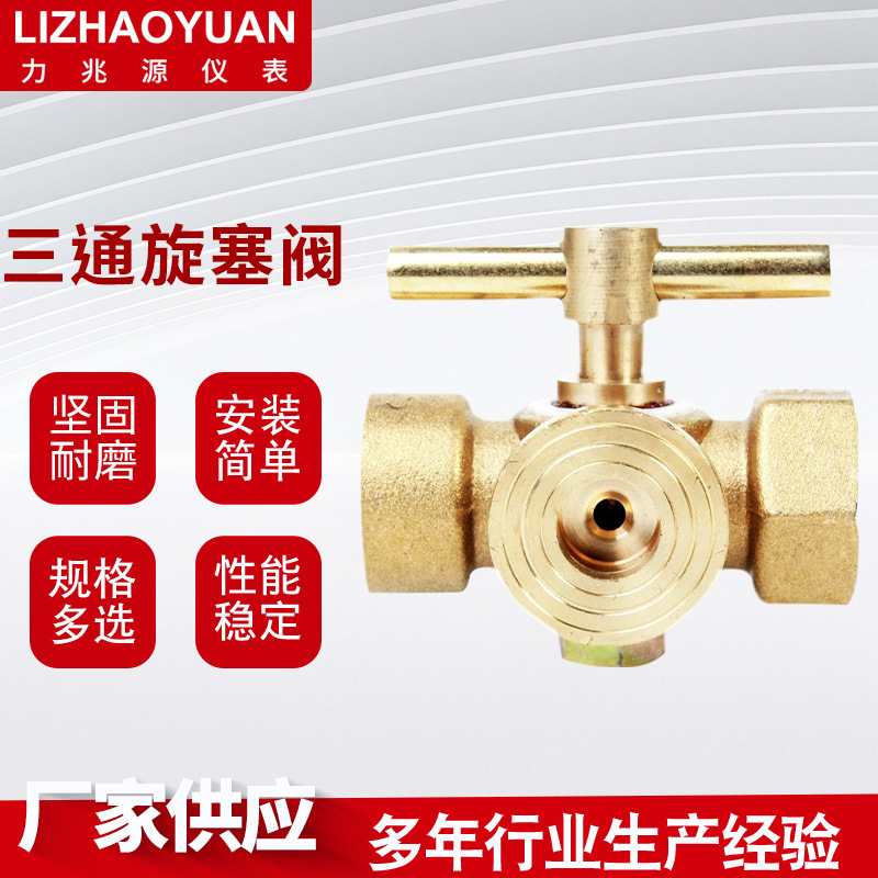 Brass Rotary Plug Three-Way Rotary Plug Valve Pressure Gauge Three-Way Rotary Plug Valve Internal Thread Handle for Pressure Cooker Furnace