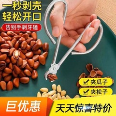 松の実殻割り機、メロンの種殻むき機、家庭用ナッツ専用クランプ、ヘーゼルナッツとメロンの種クランプ、メロンの種むき加工品