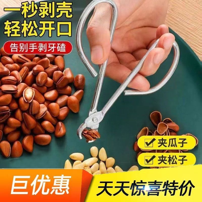 松の実殻割り機、メロンの種殻むき機、家庭用ナッツ専用クランプ、ヘーゼルナッツとメロンの種クランプ、メロンの種むき加工品|undefined