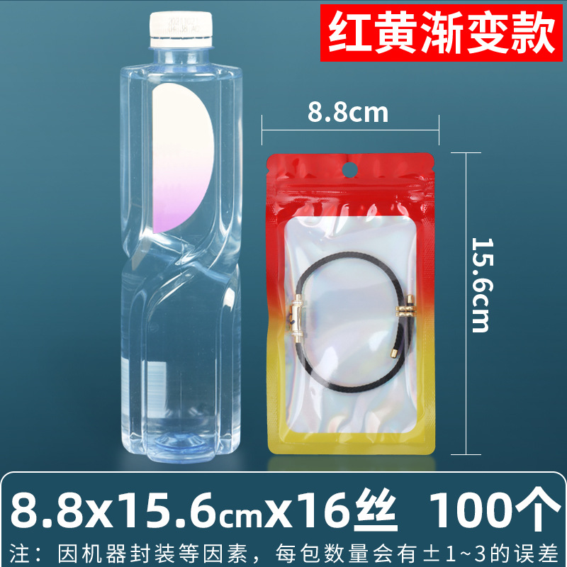 Bolsa ziplock láser arcoíris personalizada, joyería, joyería pequeña, bolsa sellada yin y yang de color, bolsillo sellado de 14 hilos transfronterizos