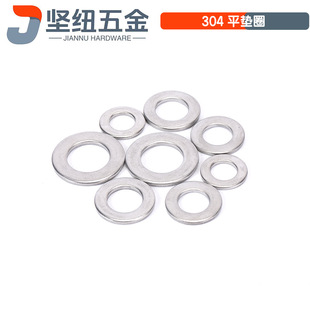 304���P�ƽ�|DIN125A���ى|ȦGB97��׼ƽ�駶2-��64�F؛�ǘˉ|Ȧ