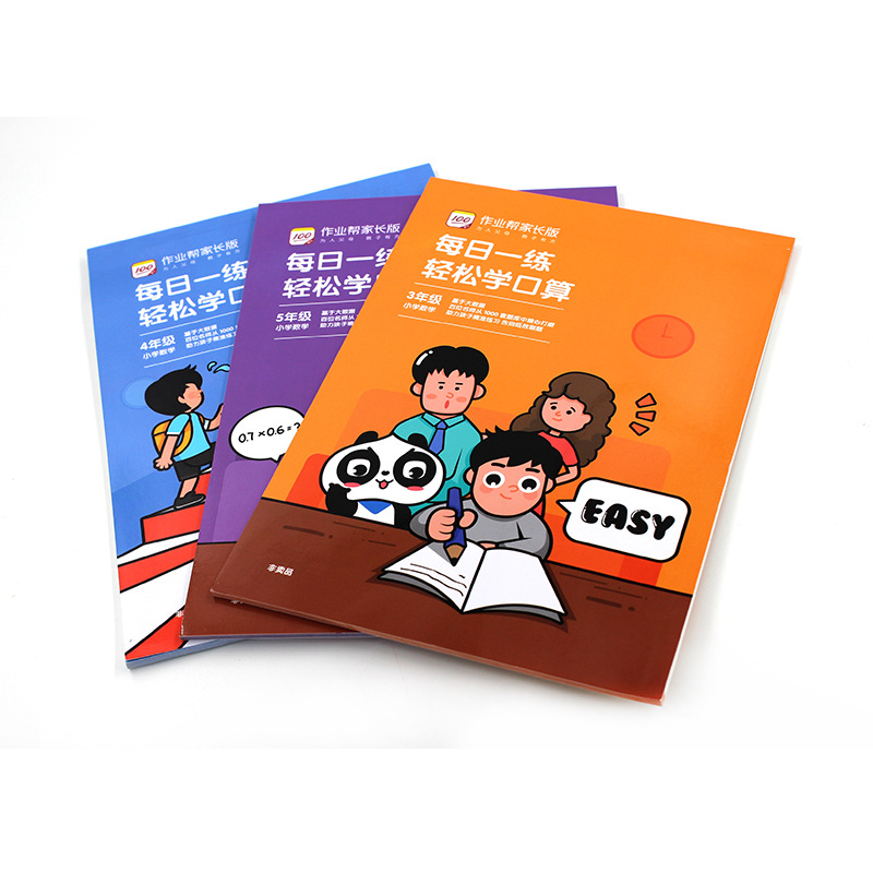 幼小衔接20以内加减乘除法口算题卡小学生1-6年级速算每日一练