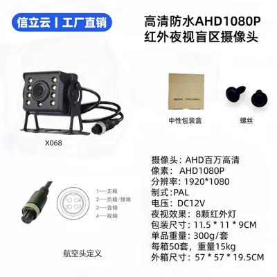 Factory direct supply of car Vehicle camera - x068-ahd1080p-car-camera