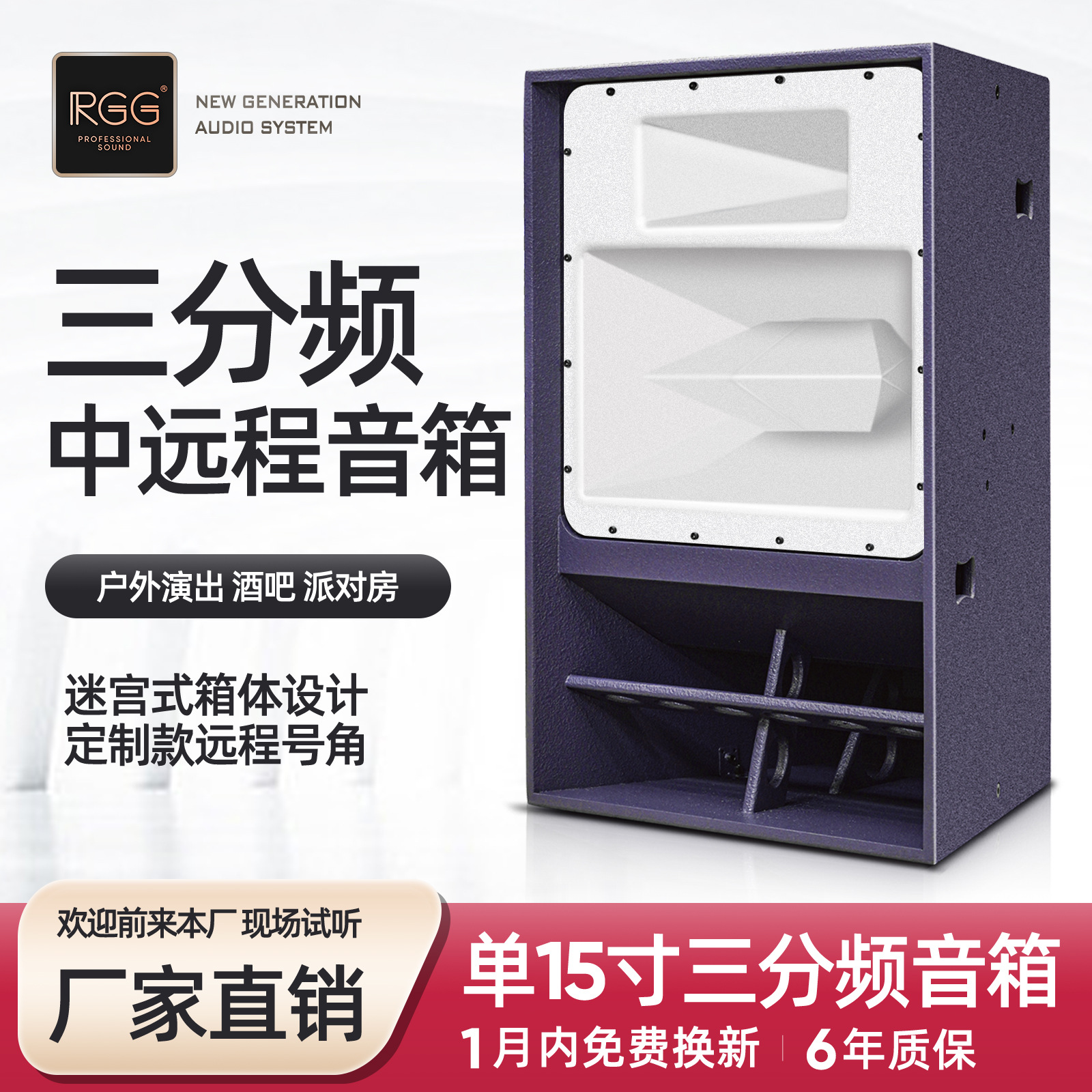 Funktion-one es el mismo 15 pulgadas de frecuencia de tres divisiones de audio de etapa de largo alcance, cancha de baloncesto, barra de alta potencia