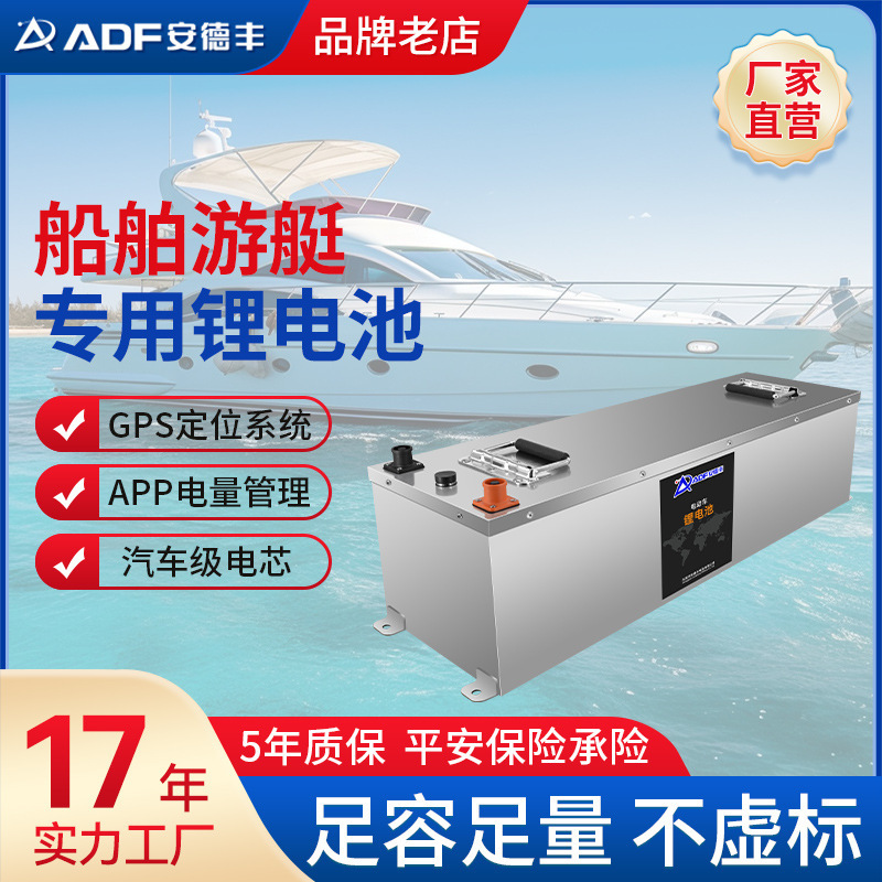 Wholesale speedboat lithium battery ship standby power supply electric boat yacht kayak lithium iron phosphate power battery pack Wholesale speedboat lithium battery ship standby power supply electric boat yacht kayak lithium iron phosphate power battery pack