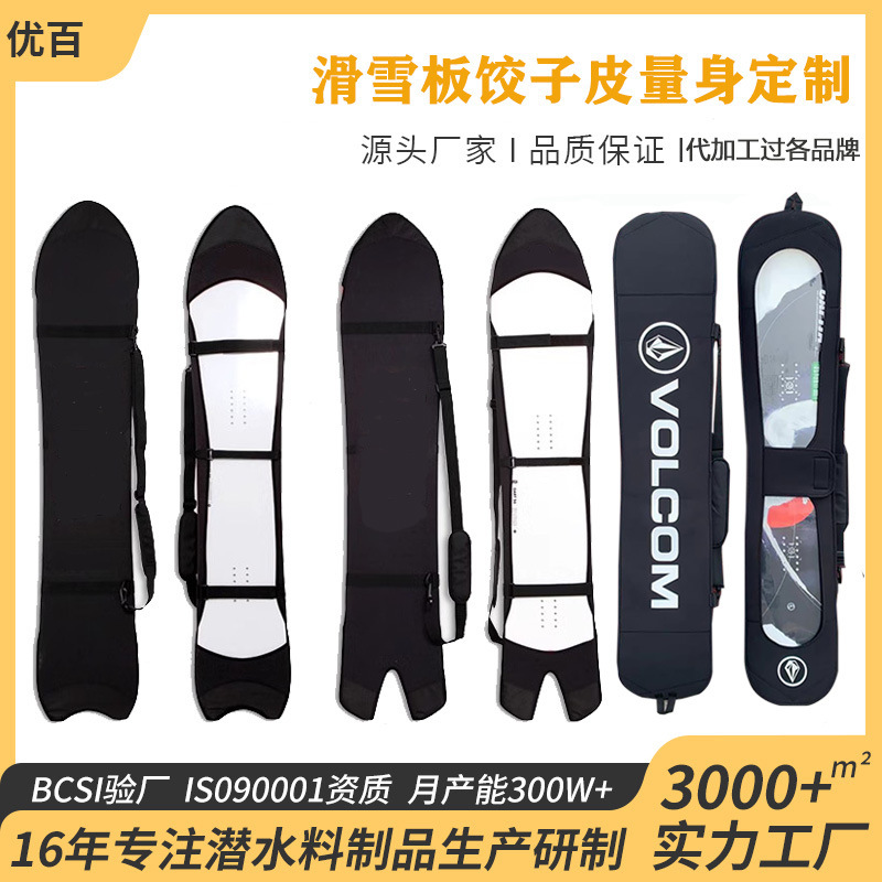 Customized Various Brands of Ski Snowboards, Dovetail Boards, Dumpling Skins, Waterproof, Anti-Scratch and Rust-Proof Wild Snowboard Protective Covers, Ski Bags Customized Various Brands of Ski Snowboards, Dovetail Boards, Dumpling Skins, Waterproof, Anti-Scratch and Rust-Proof Wild Snowboard Protective Covers, Ski Bags