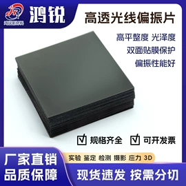 显示器件;眼镜片;笔记本配件