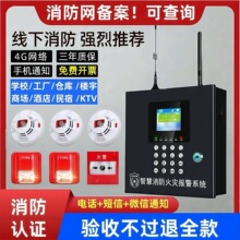 烟雾报警器商用无线烟感报警器消防专用火灾感应智能远程联网系统