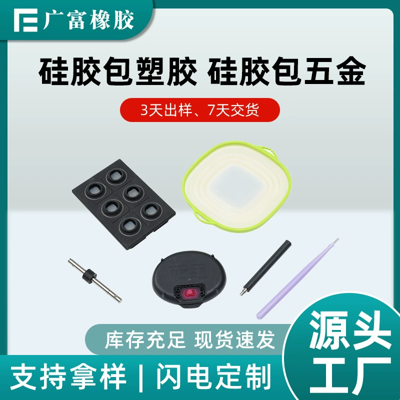 БПЛА силиконовые аксессуары силиконовая резина фурнитура с пластиковым покрытием изделия резиновые детали особой формы термостойкая силиконовая защитная пленка