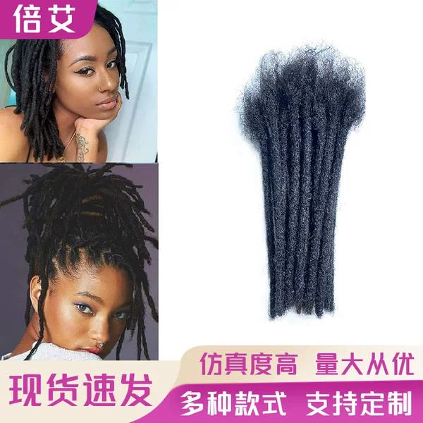 Dreadlocks 0.2cm0.8 Dreadlocks Real Hair Dreadlocks Reggae Dreadlocks Fully Handmade Dreadlocks Support Order First-Hand Supply