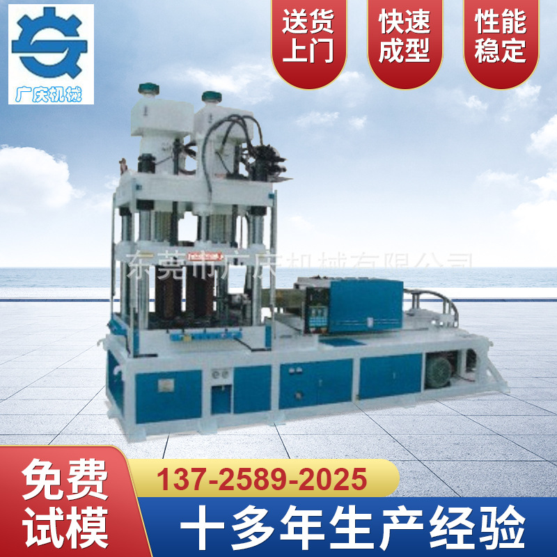 厂家供应 广庆机械GQ-350V-TC双色立式注塑机 立式双色注塑机