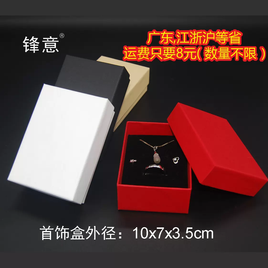 长方型牛皮纸10x7x3.5首饰盒吊坠盒小商品盒饰品包装多规格可选