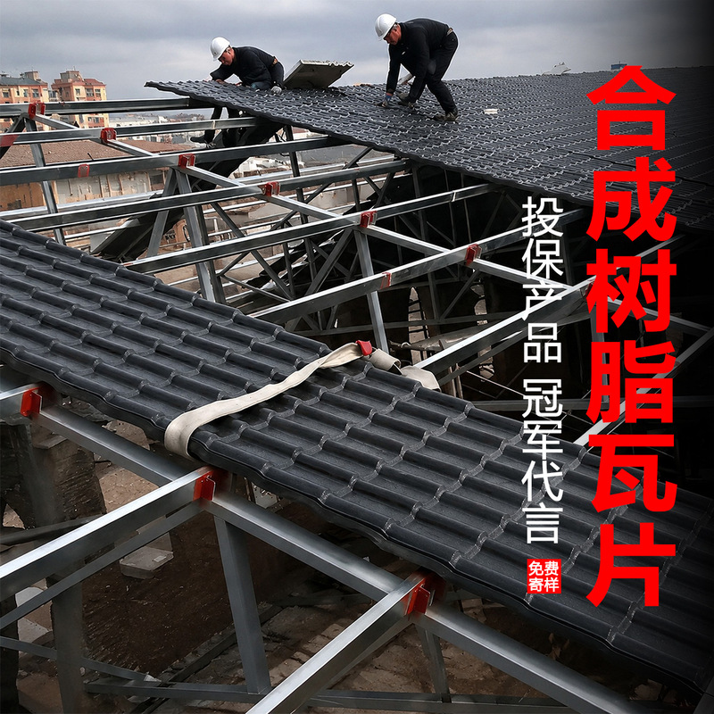 Yingying Resin Tiles Asa Synthetic Resin Tiles Antique-Style Tiles Manufacturer Resin Tiles for Villas Rural Rooftops in Stock Yingying Resin Tiles Asa Synthetic Resin Tiles Antique-Style Tiles Manufacturer Resin Tiles for Villas Rural Rooftops in Stock
