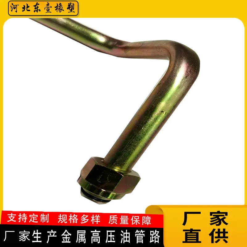 液压硬铁油管厂家机械硬管总成高低压不锈钢弯管定制无缝钢管总成