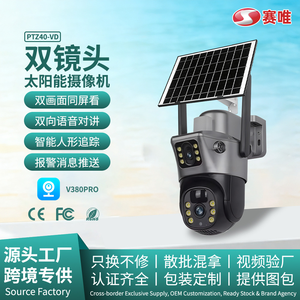 Cámara de Vigilancia Solar de Doble Lente WiFi, ABS y PC, Función de Alarma, para Interior y Exterior