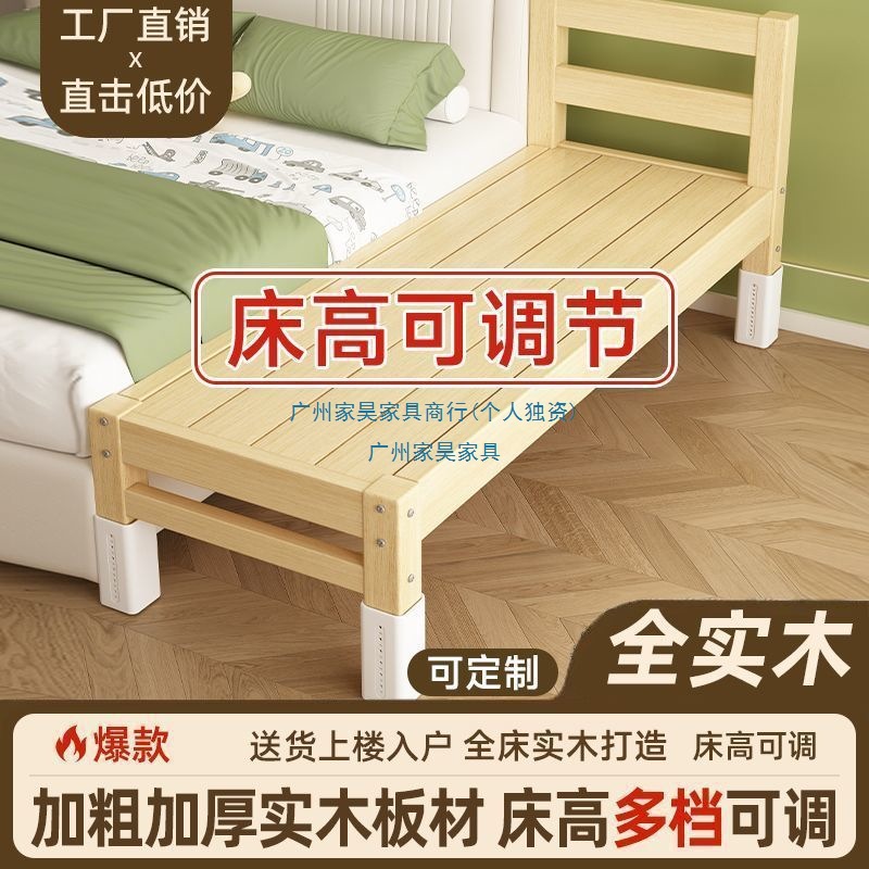 Widened Bedside Extension Artifact Baby Flat Bed Adult Adjustable Solid Wood Crib Children's Splicing Bed