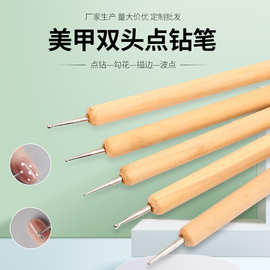 美甲点珠笔指甲工具波点双头专用镶钻点缀初学者两用钻粘点5支装