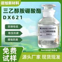 ���Ҵ���������DX621 �h���o�ݷ��P�� ˮ������Һ���P���ӄ�