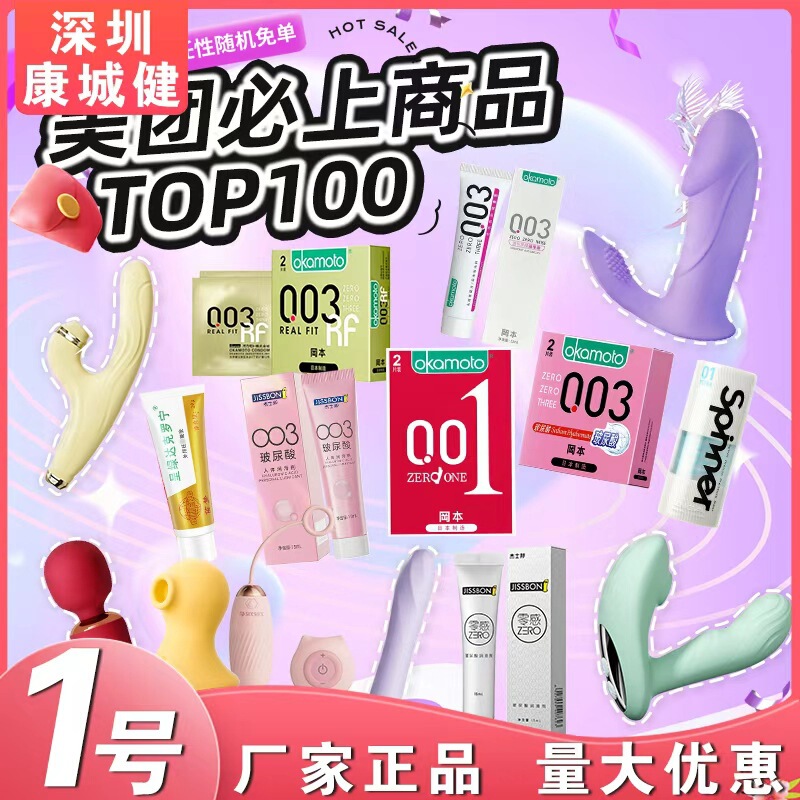 Meituan Standard Product Library 310/27 Essential Takeaway Platform Adult Products Traffic-Boosting Products Item No. 1 No. 2 Link Membership Meituan Standard Product Library 310/27 Essential Takeaway Platform Adult Products Traffic-Boosting Products Item No. 1 No. 2 Link Membership
