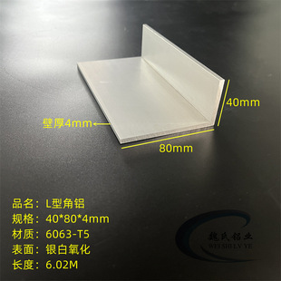 L���X40*80*4mm���I���Xֱ���Ͳ�6063�����X7�����X�X�o�ǰ�߅