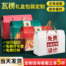 高档礼盒空盒包装盒特产礼品盒子通用水果纸箱端午节粽子礼盒