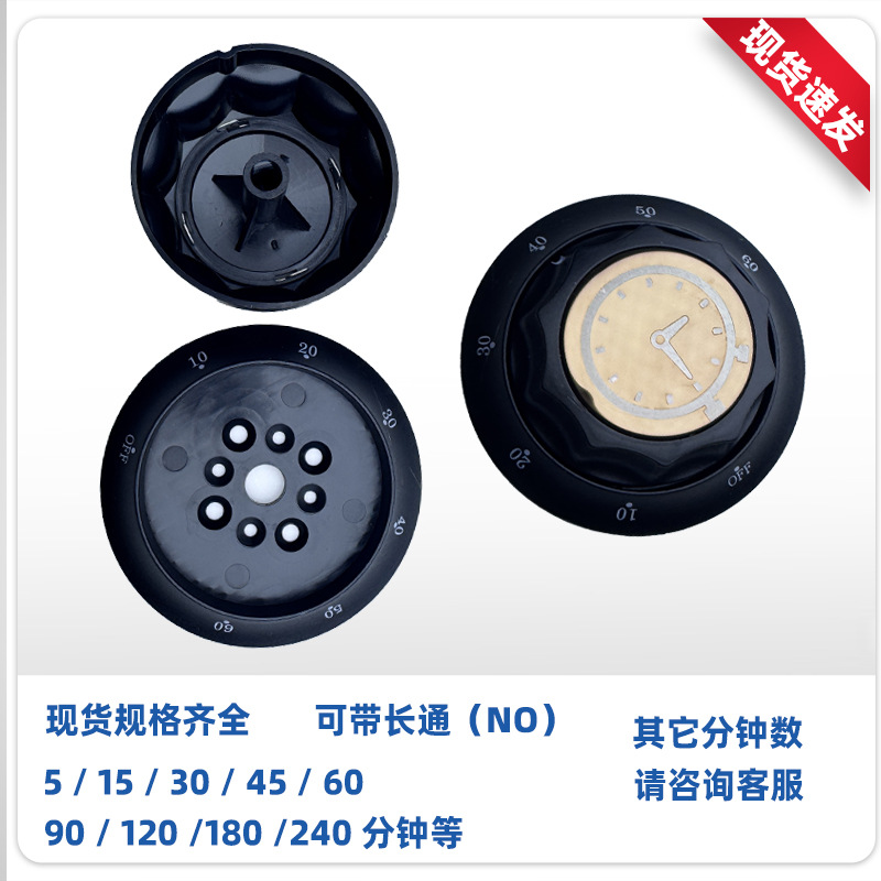 金色120分钟定时器旋钮  厨具设备120分钟金色定时器旋钮开关
