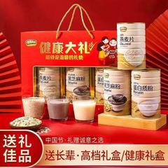 春節ギフトボックス、新年ギフト、高齢者、中高年者向けの栄養補助食品、シリアル卸売、黒ごま健康ギフト