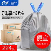 e洁特厚垃圾袋单面1.8丝加厚双层膜免撕抽绳袋厨房商用批发跨境