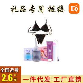 男用女用赠品大全润滑油跳蛋加温棒安 全套清洁护理收纳情趣用品