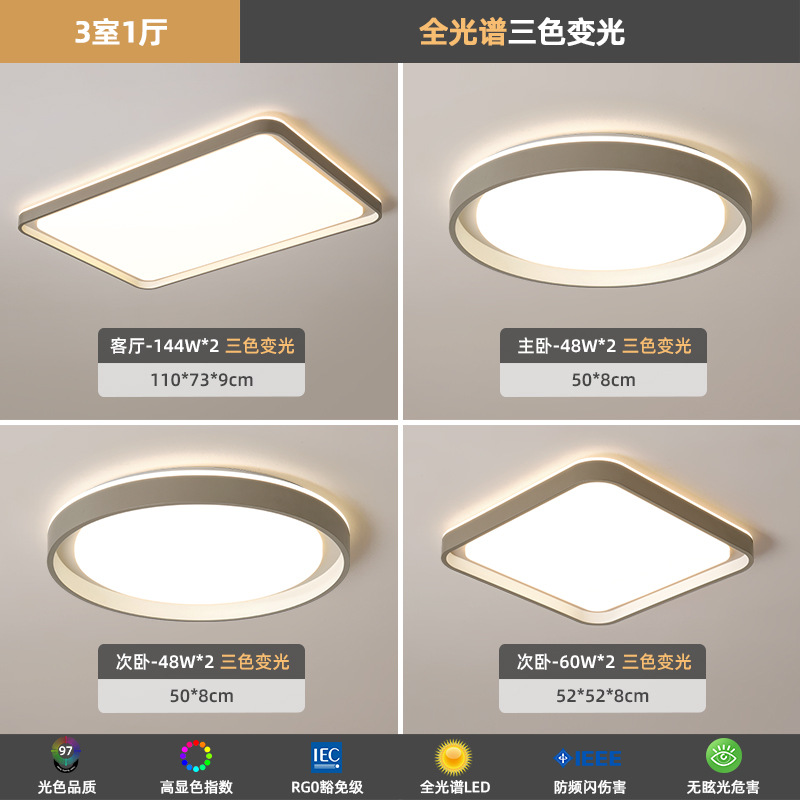 [Selección estricta] lámpara de techo minimalista de espectro completo lámpara de dormitorio de protección de ojos moderna ventilador de techo paquete de lámparas inteligentes para toda la casa