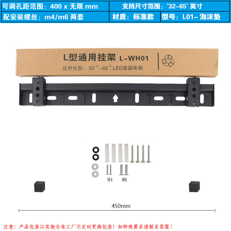 メーカーはテレビのハンガー2穴テレビとL-WH01 L-WH02のJL-WH02のハンガー32-80インチを供給しています。|undefined