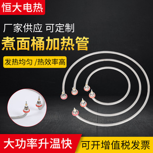 煮面爐桶火鍋面發熱棒開水桶加熱管圓形電熱管220V煮面桶加熱管