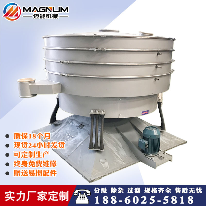 粉料颗粒圆形摇摆筛 海晶盐摇摆筛分级 高精度筛分产量大专业制作