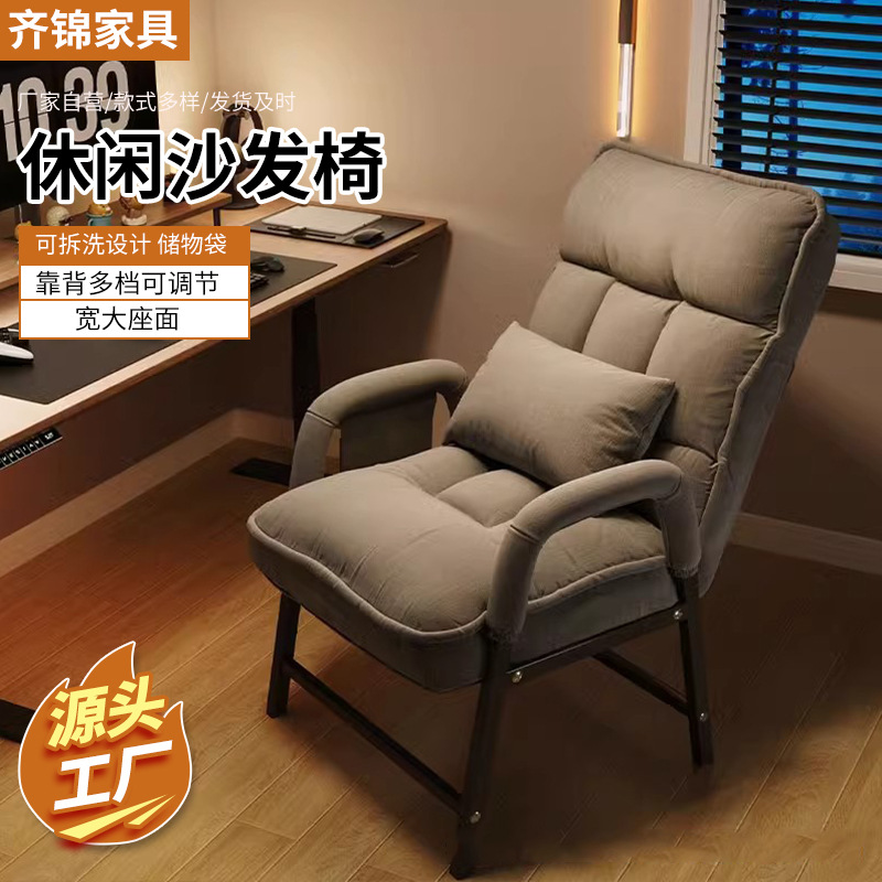Chair Computer Chair Comfortable Sedentary Reclining Lazy Sofa Chair Dormitory Gaming Chair Student Learning Backrest Gaming Chair