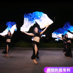 Dancer LED white and blue luminous fan dance performance performance luminous props colorful belly dance luminous fan