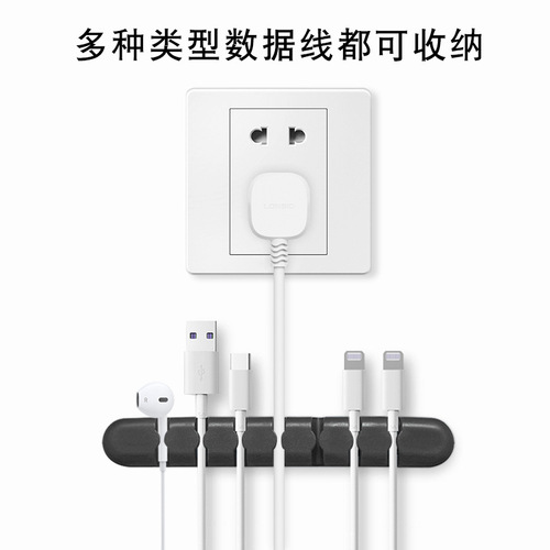 Desk Silicone Cable Organizer Self-Adhesive Earphone Cord Phone Cord Electrical Wire Multi-Function Storage Cord Winder Wall Cable Holder