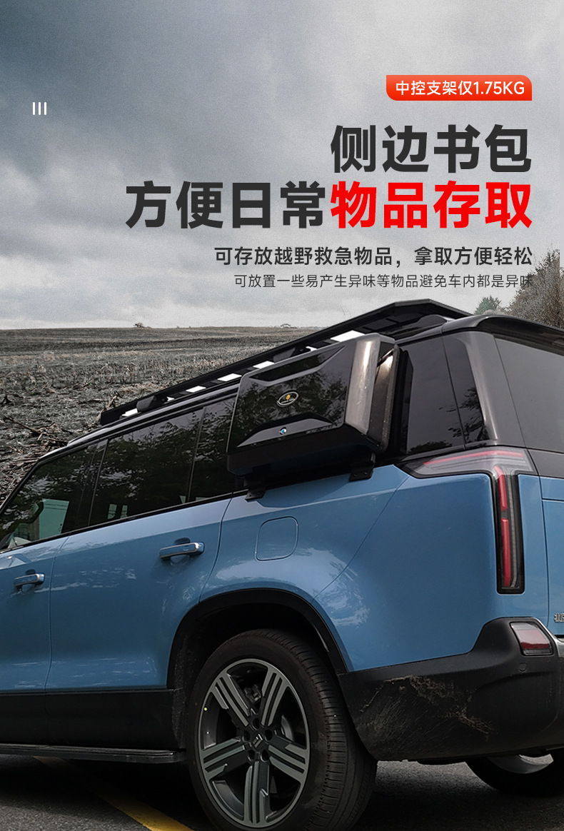 Jishi 01 Roof Luggage Rack Frame Off-Road Appearance Modification Parts Platform Ladder Aluminum Alloy Side Bag Dedicated Accessories