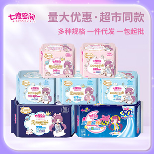 Seven-degree space sanitary napkin girl series daily pure cotton breathable ultra-thin aunt sanitary napkin full box wholesale