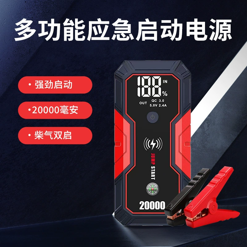 Портативный многофункциональный автомобильный резервный источник питания 12 В, дизельный газ, двойной запуск, уличный аварийный запуск, источник питания с блоком питания
