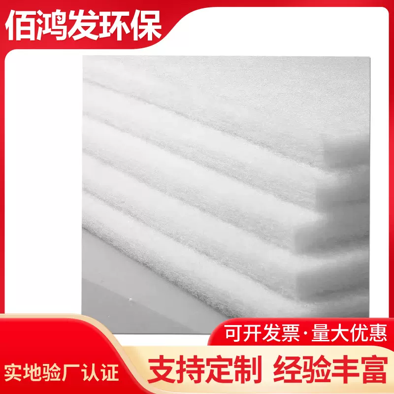 佰鸿发初效空气过滤棉1M*1MM*20M大流量前置过滤机过滤网